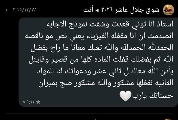 whatsapp image 2026 01 08 at 7.38.53 pm (2)